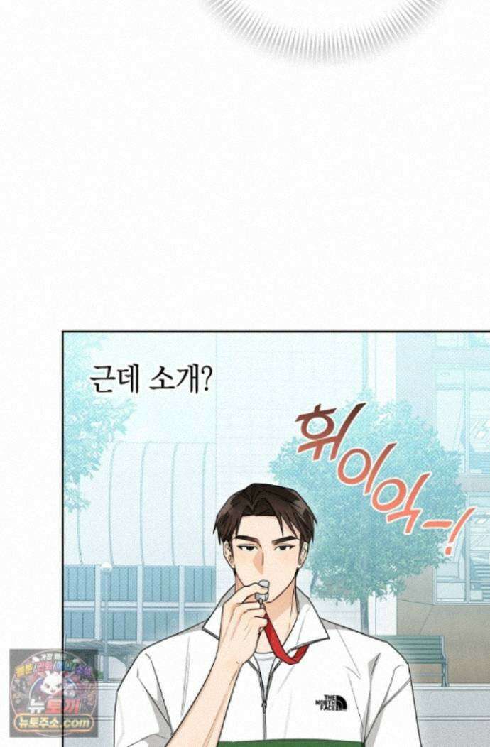 인스턴트X러브 11화 11