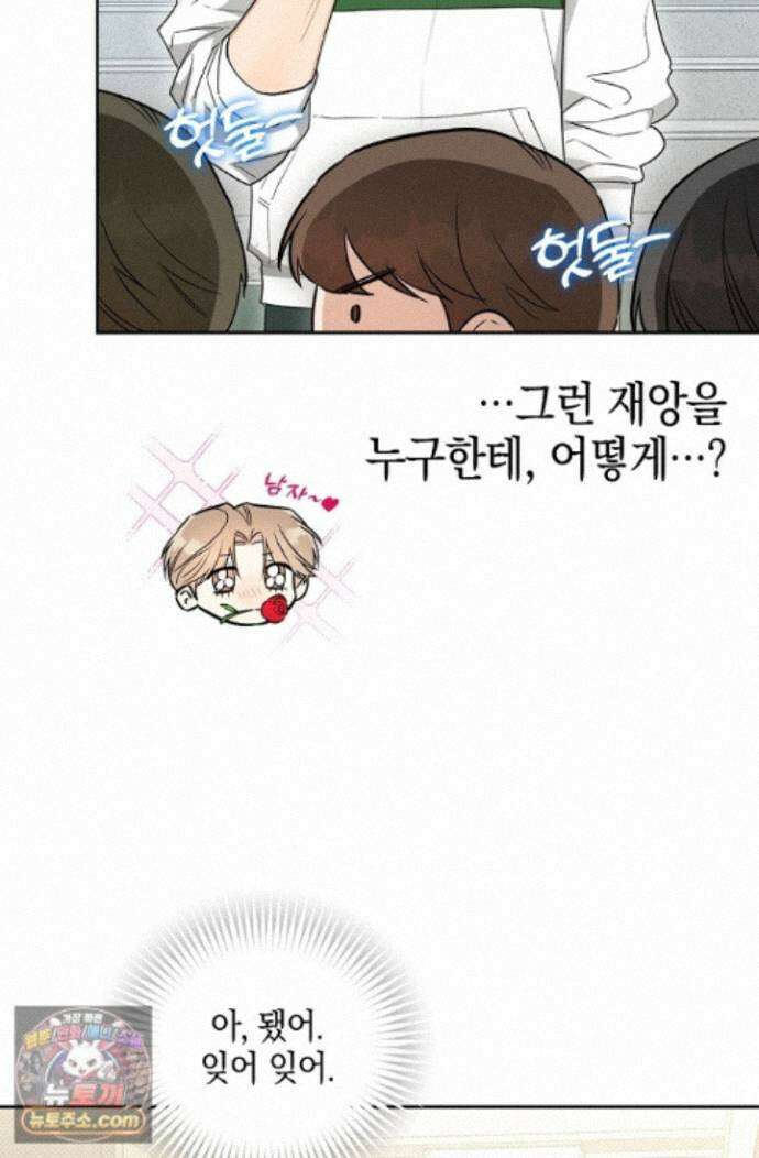 인스턴트X러브 11화 12