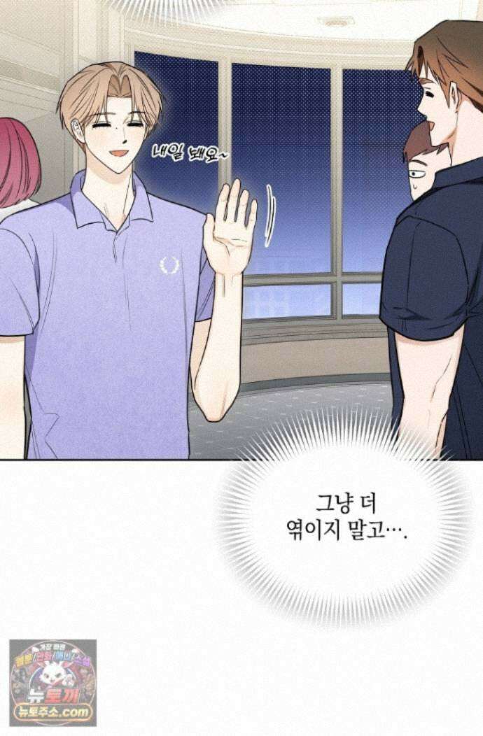 인스턴트X러브 11화 13