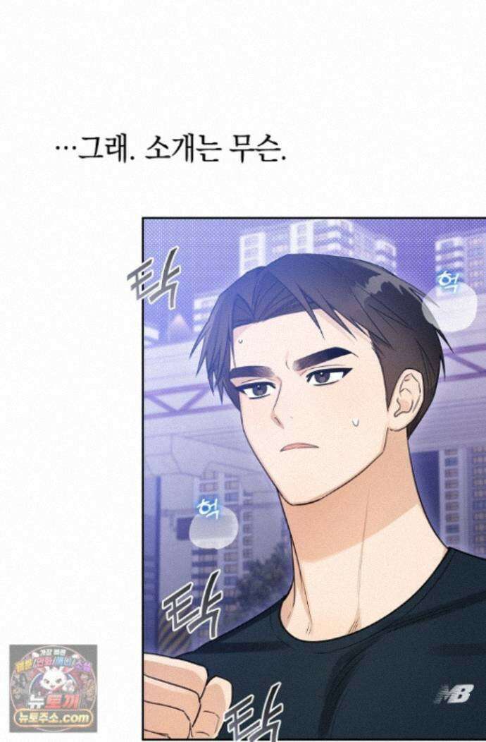인스턴트X러브 11화 14