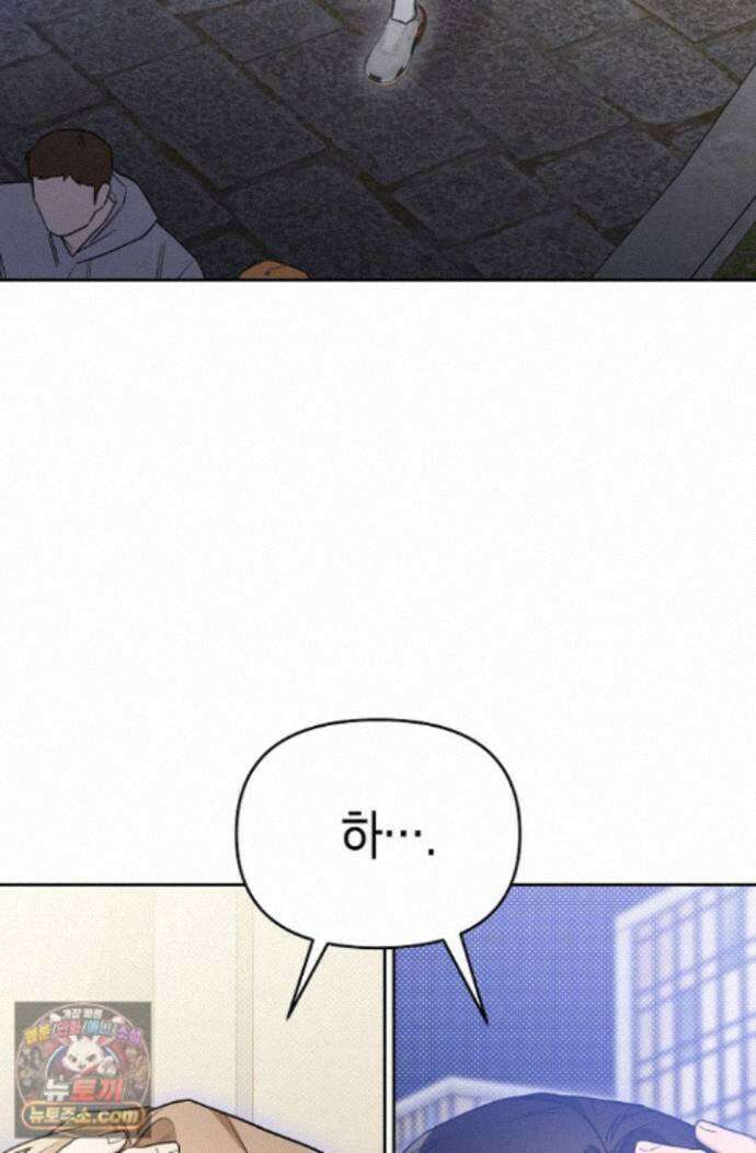 인스턴트X러브 11화 19