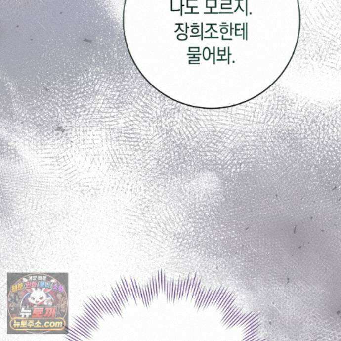 개미굴  23화 4