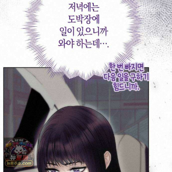 개미굴  23화 5