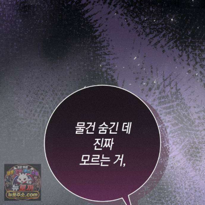 개미굴  23화 11