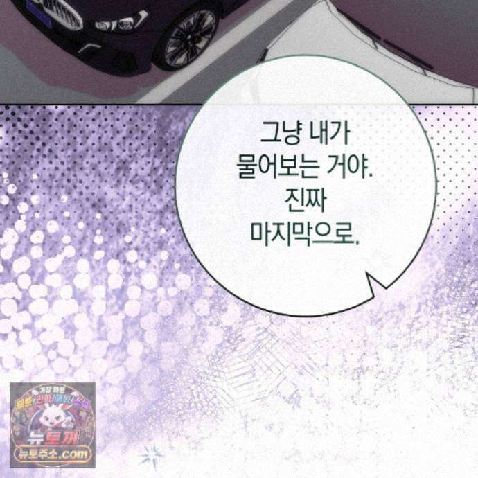 개미굴  23화 17
