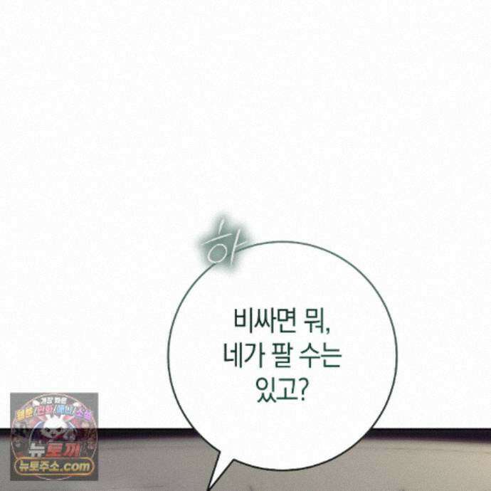 개미굴  23화 28