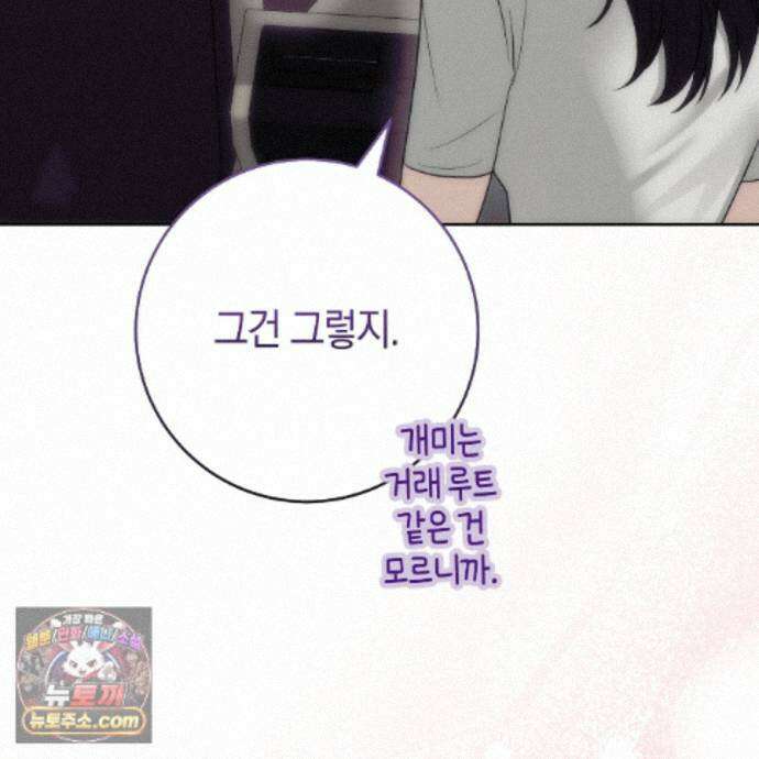 개미굴  23화 30