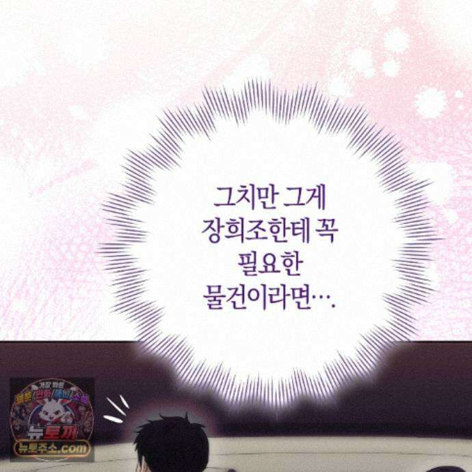 개미굴  23화 31