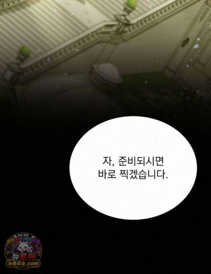 앞집의 흑표범 21화 3