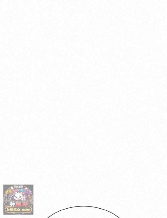 앞집의 흑표범 21화 17