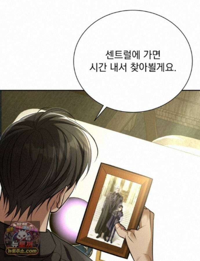 앞집의 흑표범 21화 19