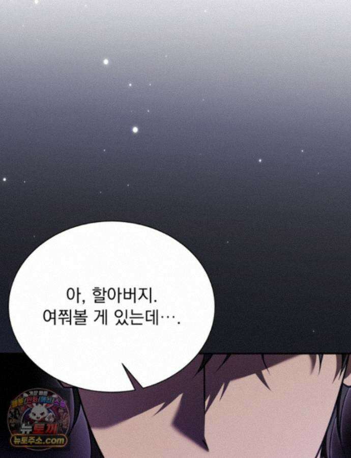 앞집의 흑표범 21화 21