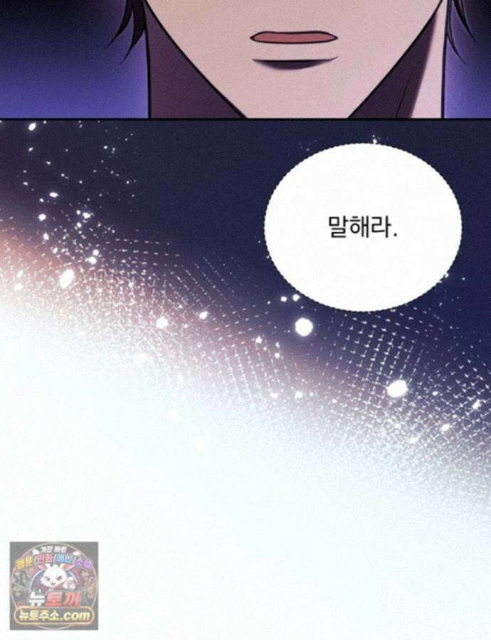 앞집의 흑표범 21화 22