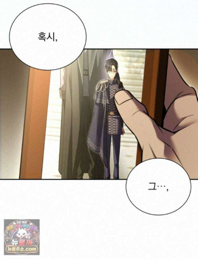 앞집의 흑표범 21화 23