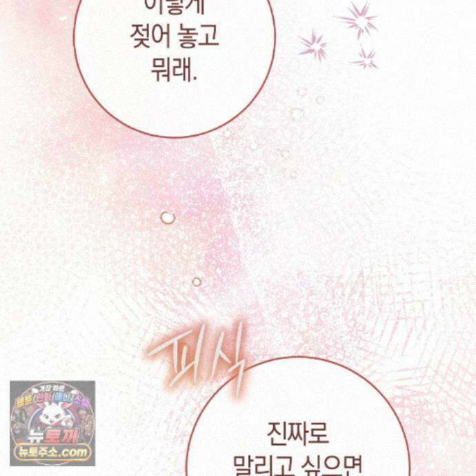 개미굴  31화 17
