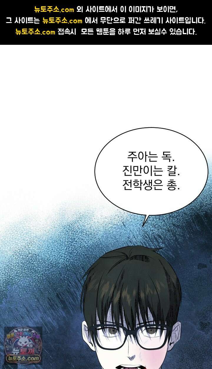 어느 날 UFO에 납치되어버렸다 9화 1