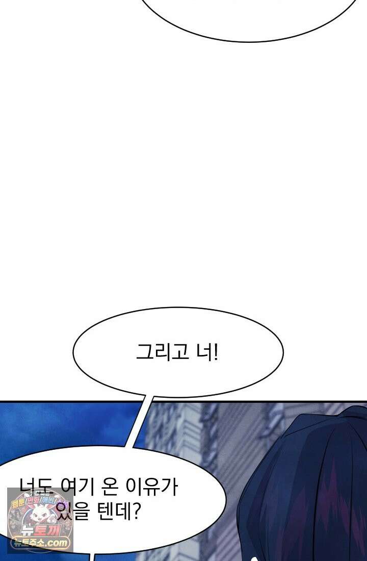 어느 날 UFO에 납치되어버렸다 9화 4