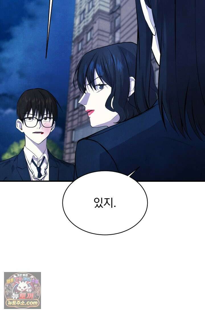 어느 날 UFO에 납치되어버렸다 9화 5