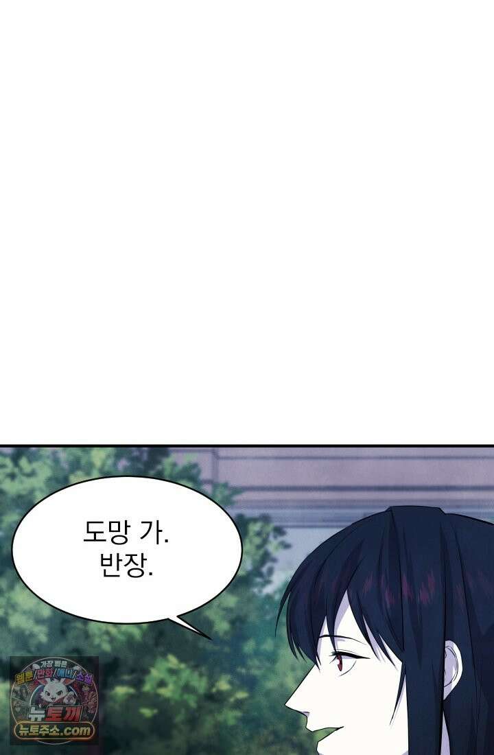 어느 날 UFO에 납치되어버렸다 9화 11