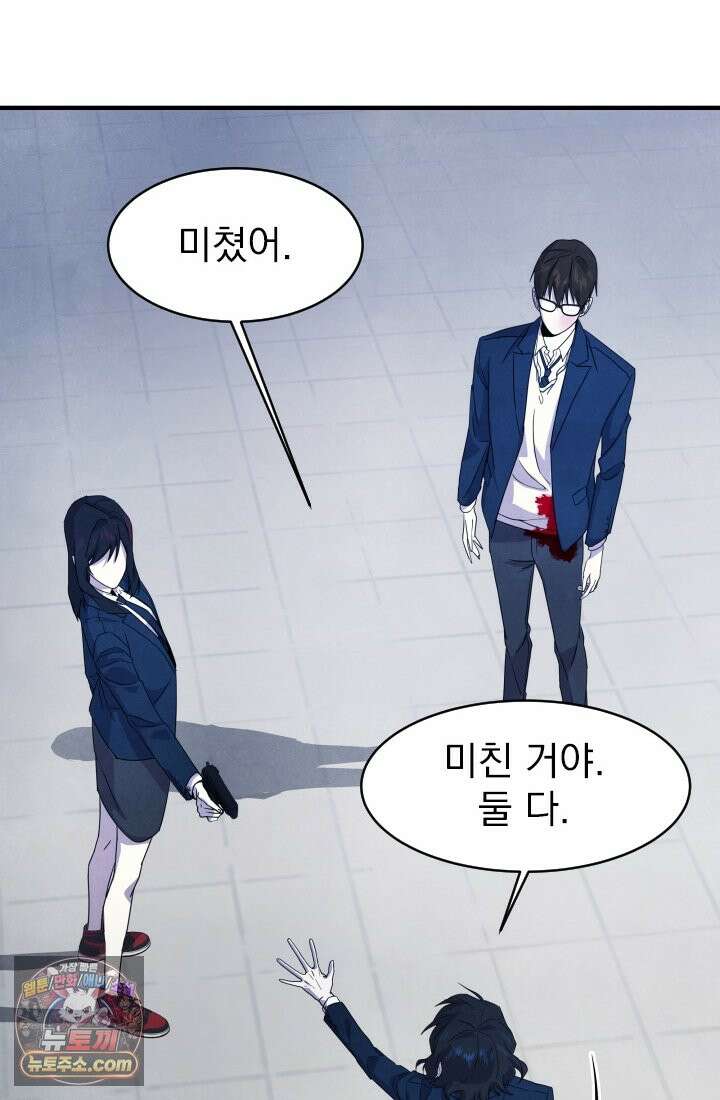 어느 날 UFO에 납치되어버렸다 9화 13