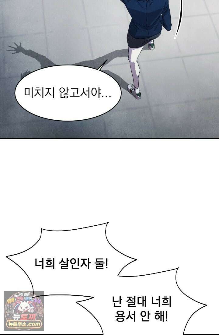 어느 날 UFO에 납치되어버렸다 9화 14