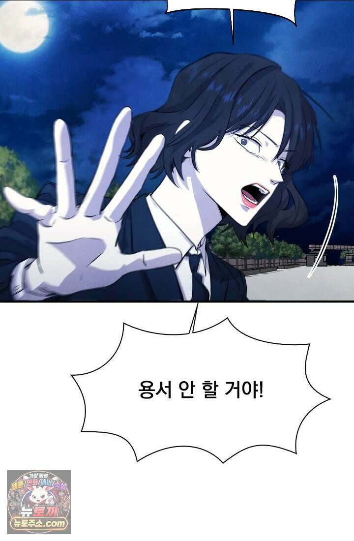 어느 날 UFO에 납치되어버렸다 9화 15
