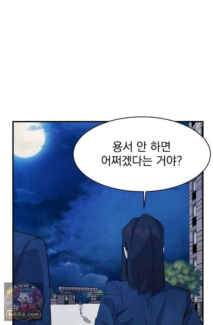 어느 날 UFO에 납치되어버렸다 9화 16