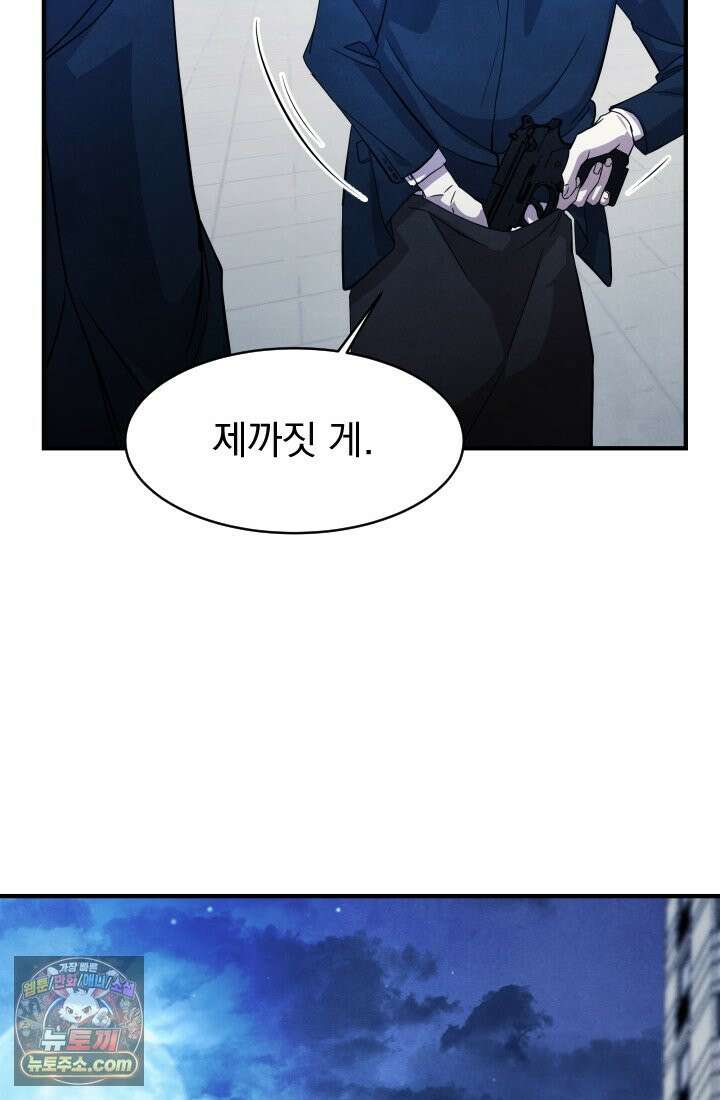 어느 날 UFO에 납치되어버렸다 9화 17