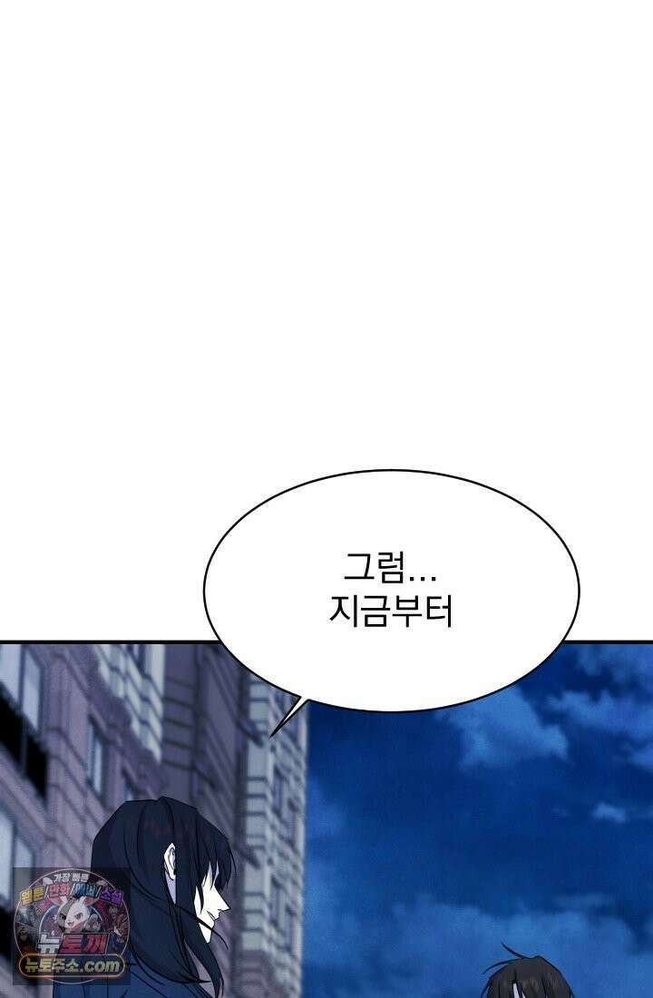 어느 날 UFO에 납치되어버렸다 9화 19