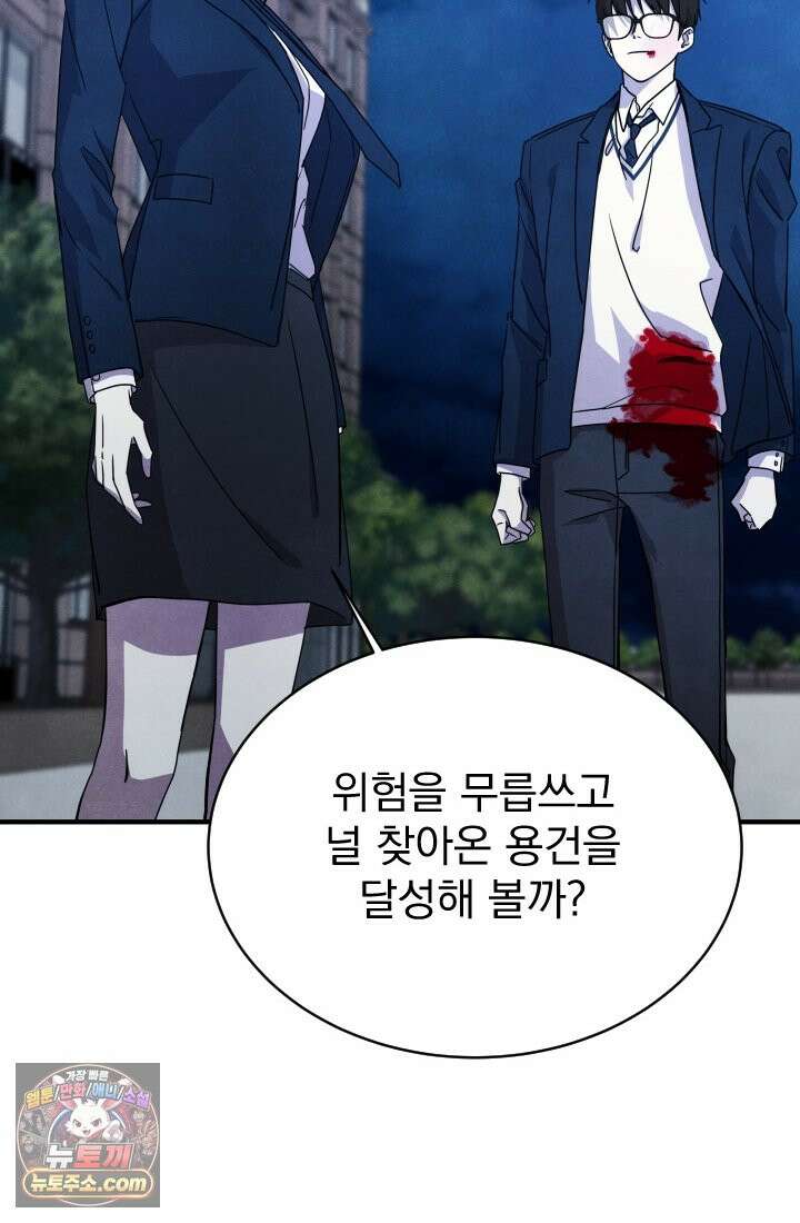 어느 날 UFO에 납치되어버렸다 9화 20