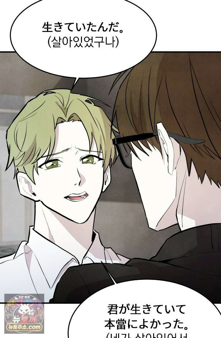 어느 날 UFO에 납치되어버렸다 19화 9
