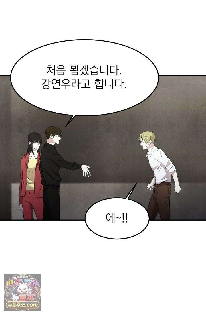 어느 날 UFO에 납치되어버렸다 19화 14
