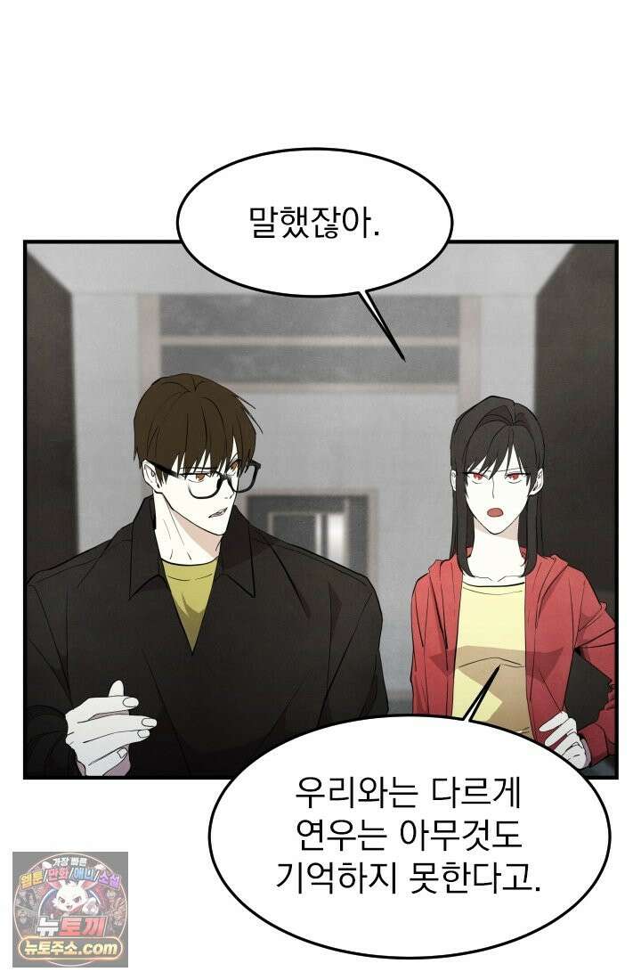 어느 날 UFO에 납치되어버렸다 19화 15