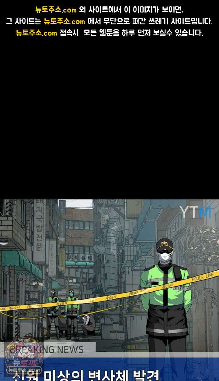 귀신들린 그래플러 02화 1