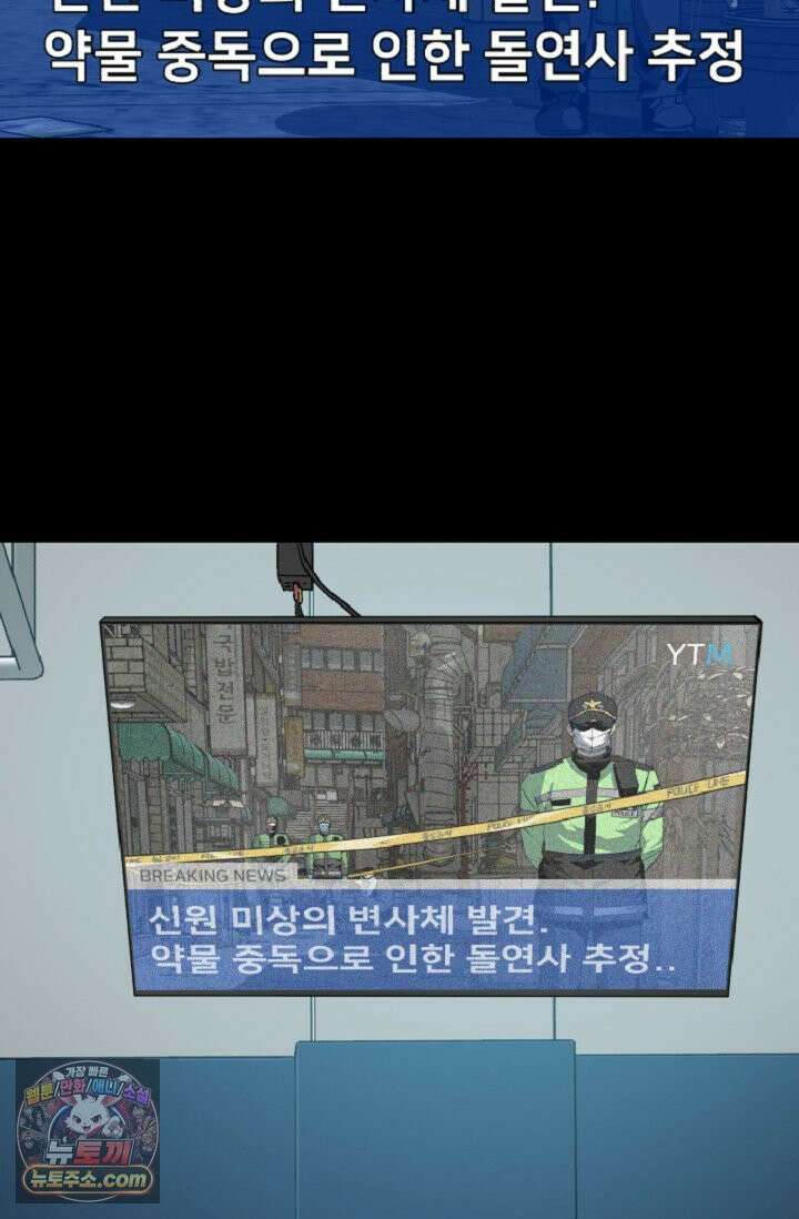 귀신들린 그래플러 02화 2