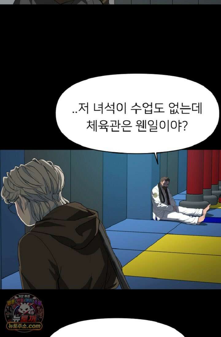 귀신들린 그래플러 02화 6