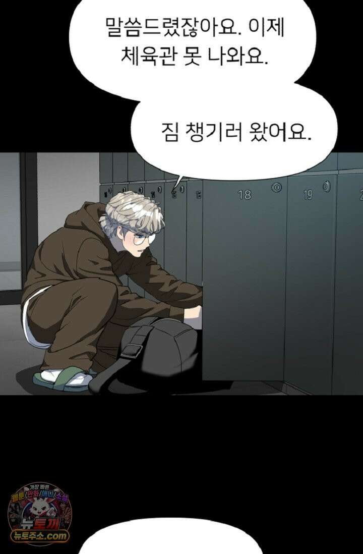 귀신들린 그래플러 02화 7