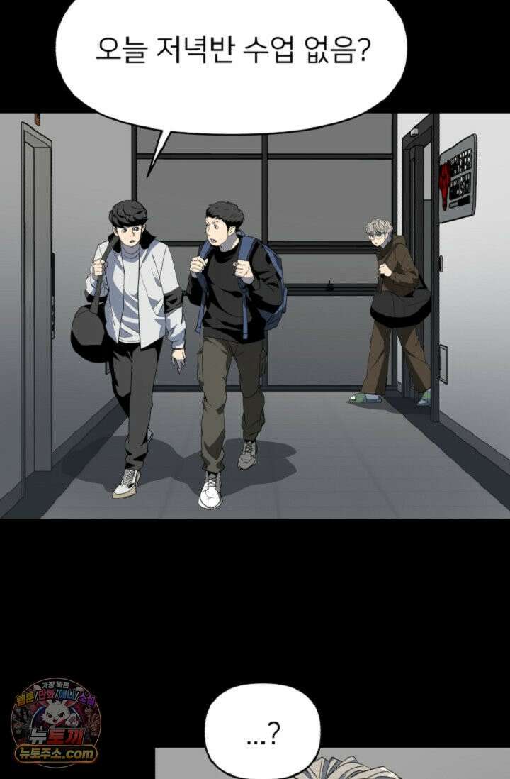 귀신들린 그래플러 02화 9