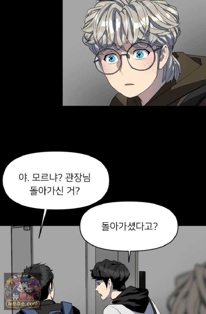 귀신들린 그래플러 02화 10