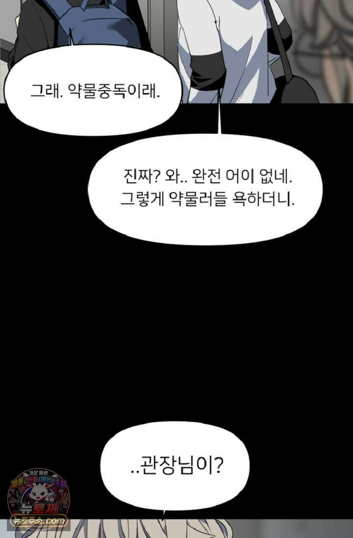 귀신들린 그래플러 02화 11