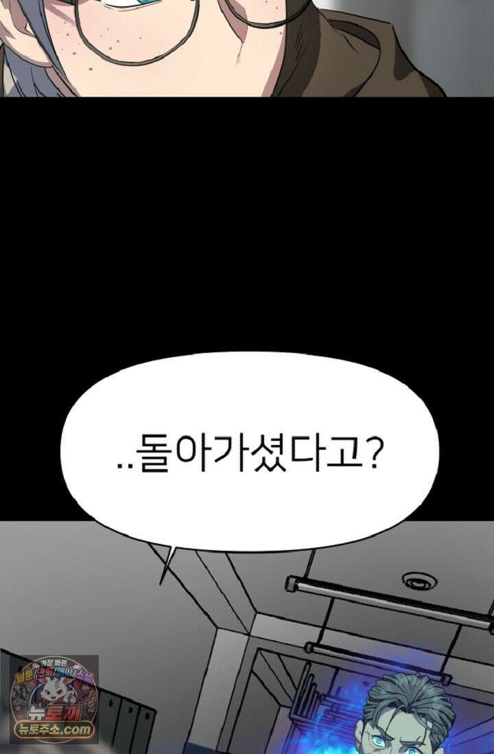 귀신들린 그래플러 02화 13