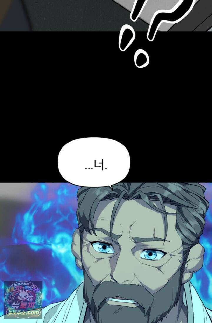귀신들린 그래플러 02화 15