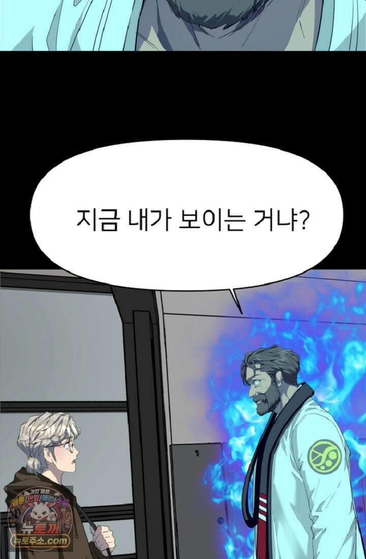 귀신들린 그래플러 02화 16
