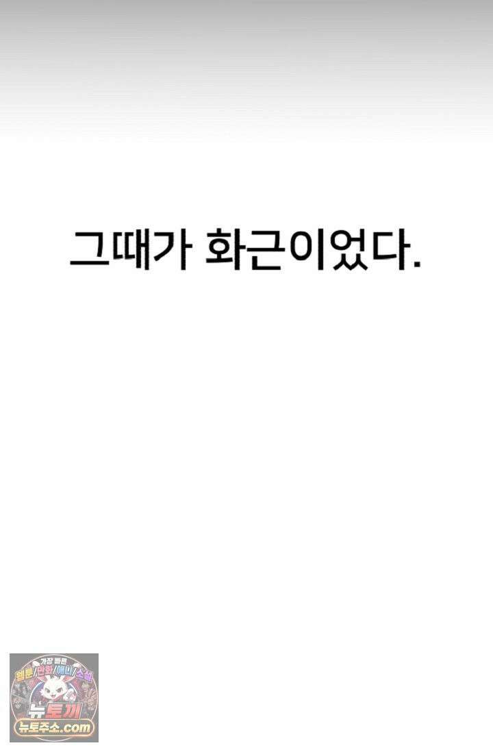 귀신들린 그래플러 02화 18