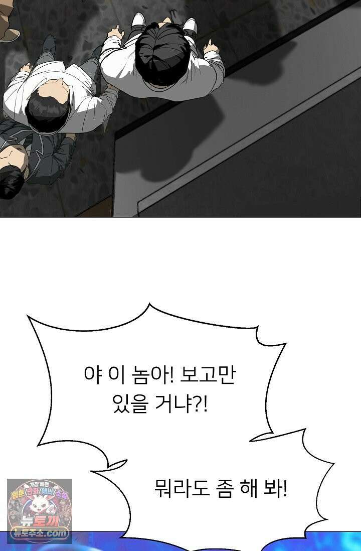 귀신들린 그래플러 02화 22