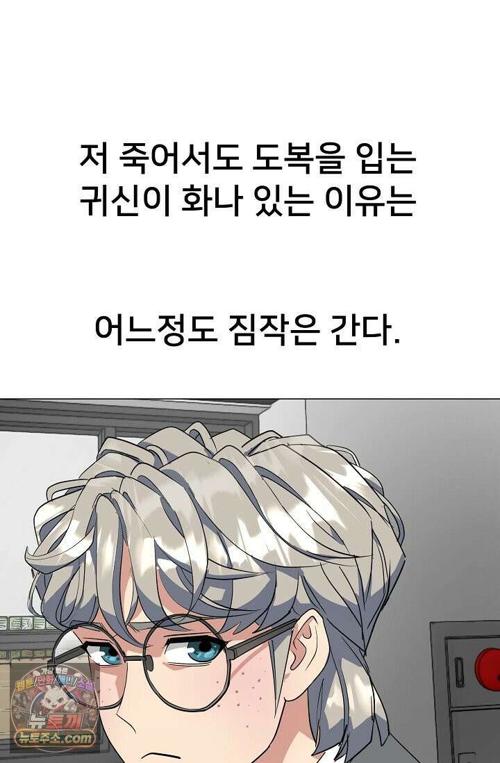 귀신들린 그래플러 02화 24