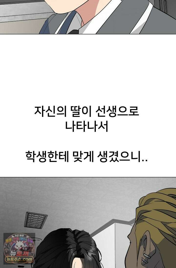 귀신들린 그래플러 02화 25