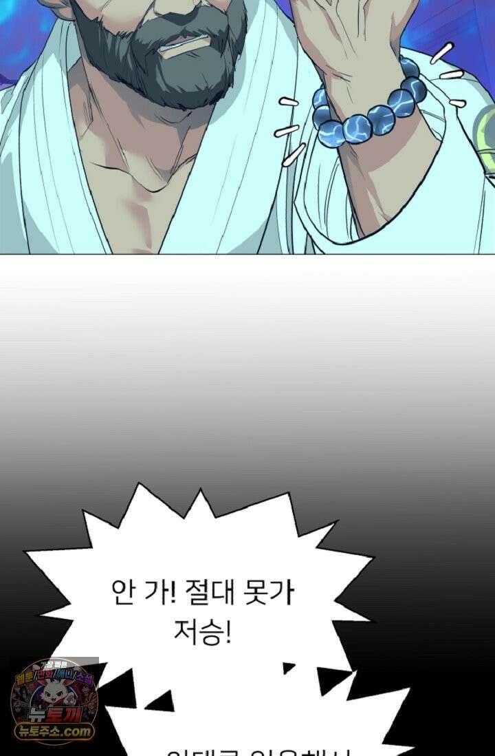 귀신들린 그래플러 02화 34