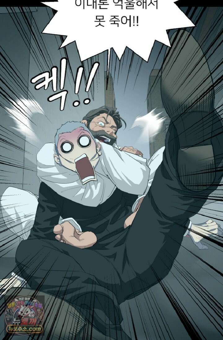 귀신들린 그래플러 02화 35
