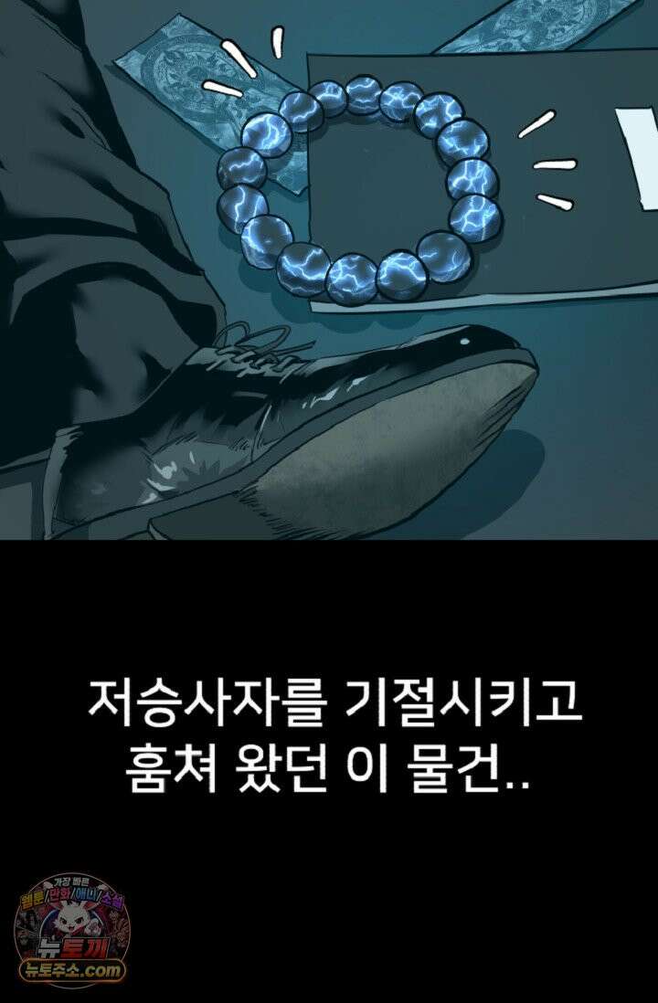 귀신들린 그래플러 02화 37